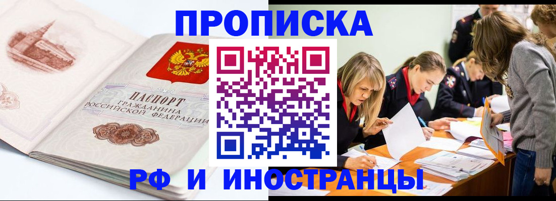 временная регистрация купить в Буйе