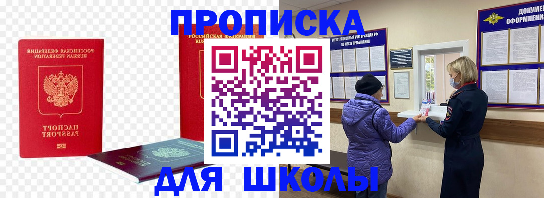 где прописаться в Буйе